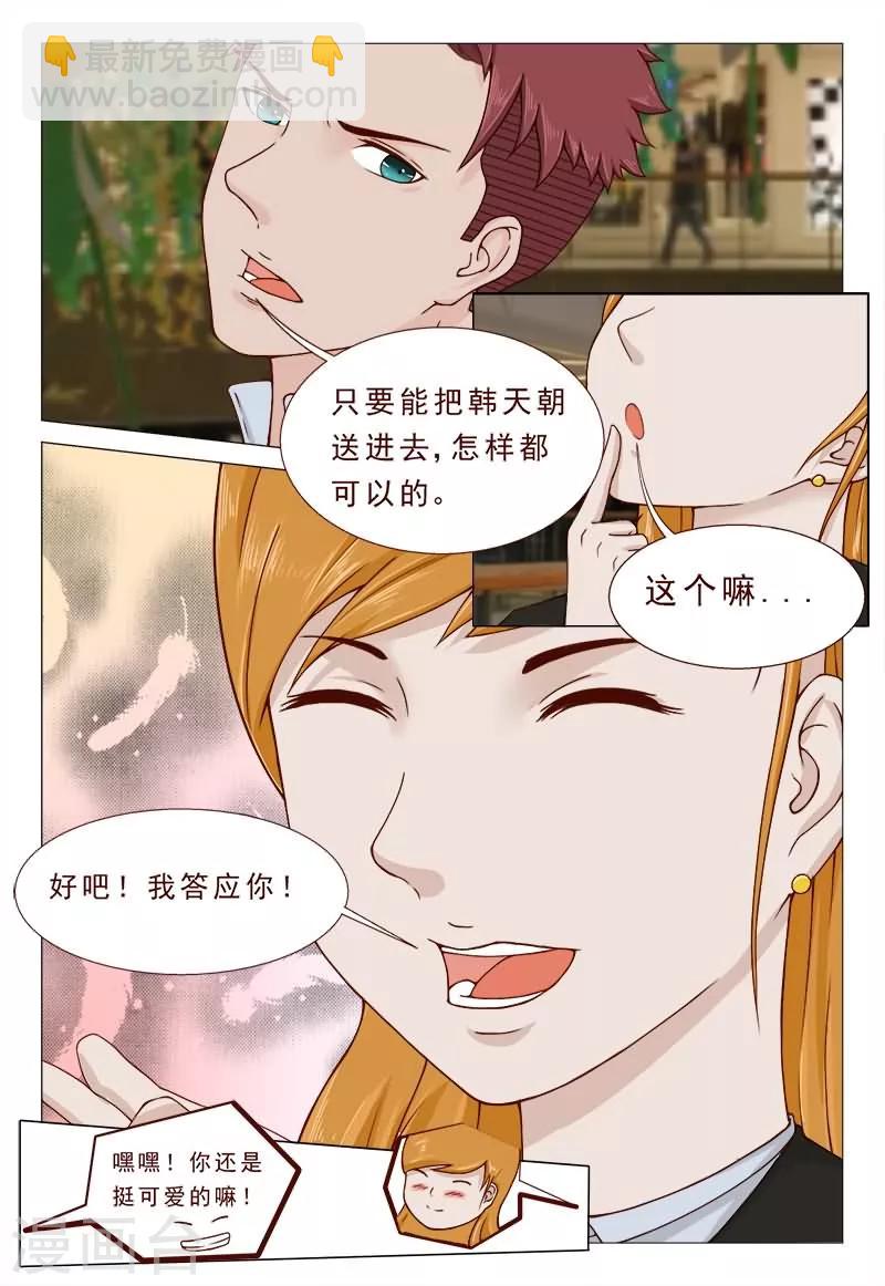 第34话 一起上，别瞎BB-第34话