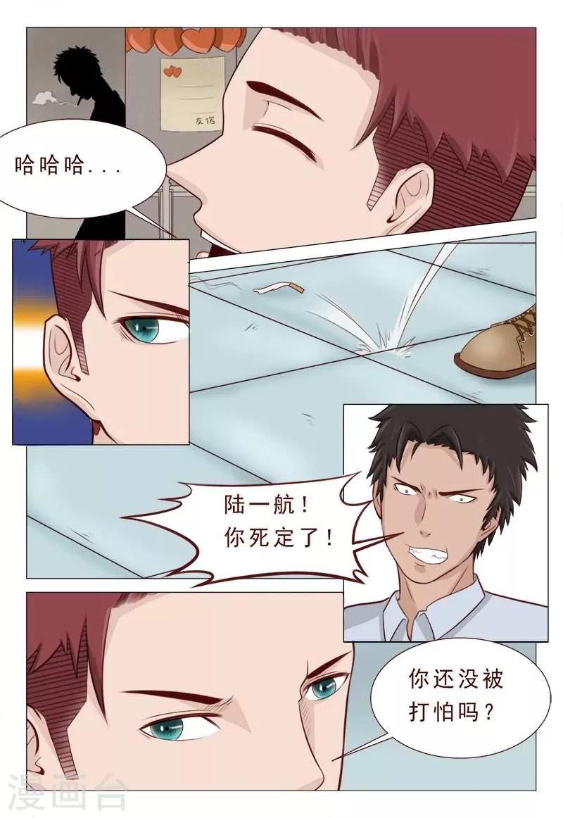 第34话 一起上，别瞎BB-第34话