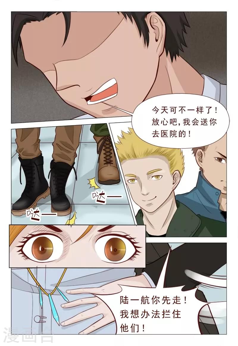 第34话 一起上，别瞎BB-第34话