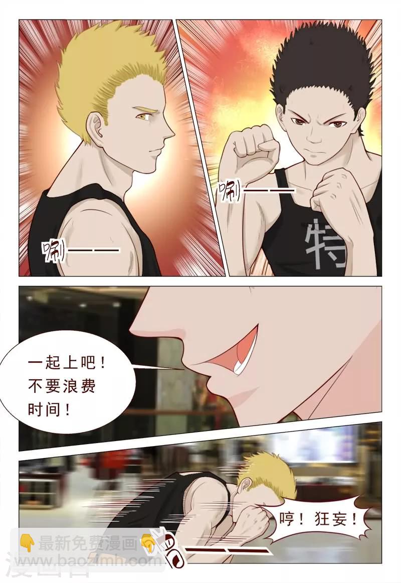 第34话 一起上，别瞎BB-第34话
