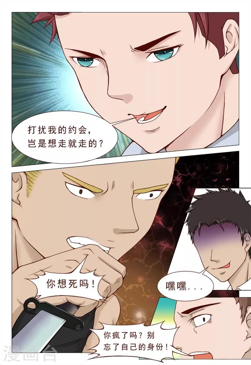 第36话 一言不合就甩刀-第36话