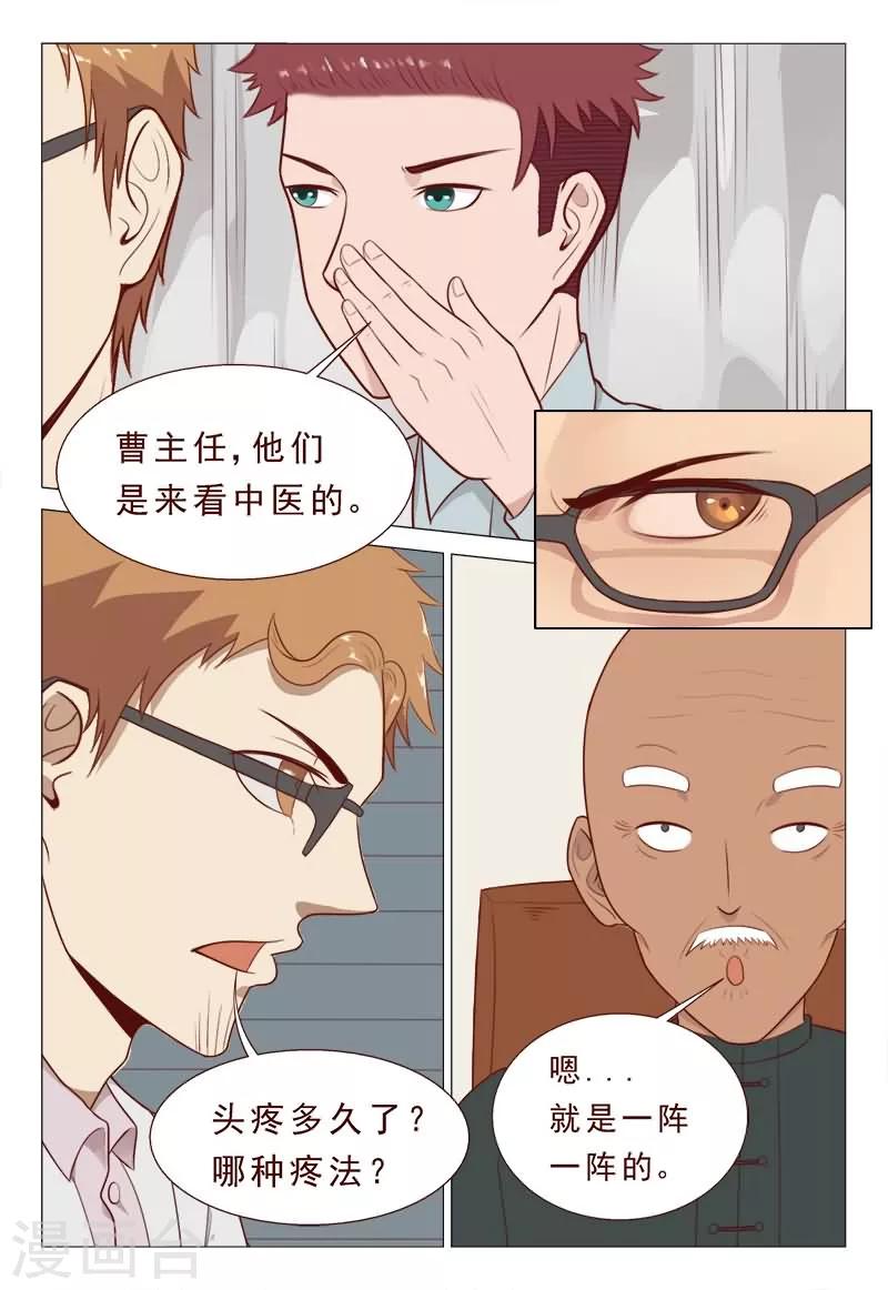 第36话 一言不合就甩刀-第36话