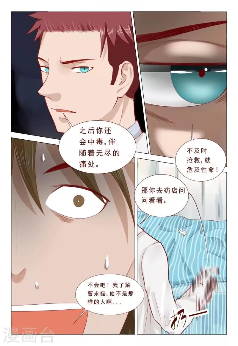 第42话 你的演技太差了-第42话