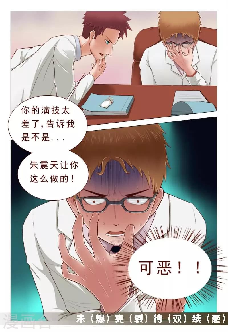 第42话 你的演技太差了-第42话
