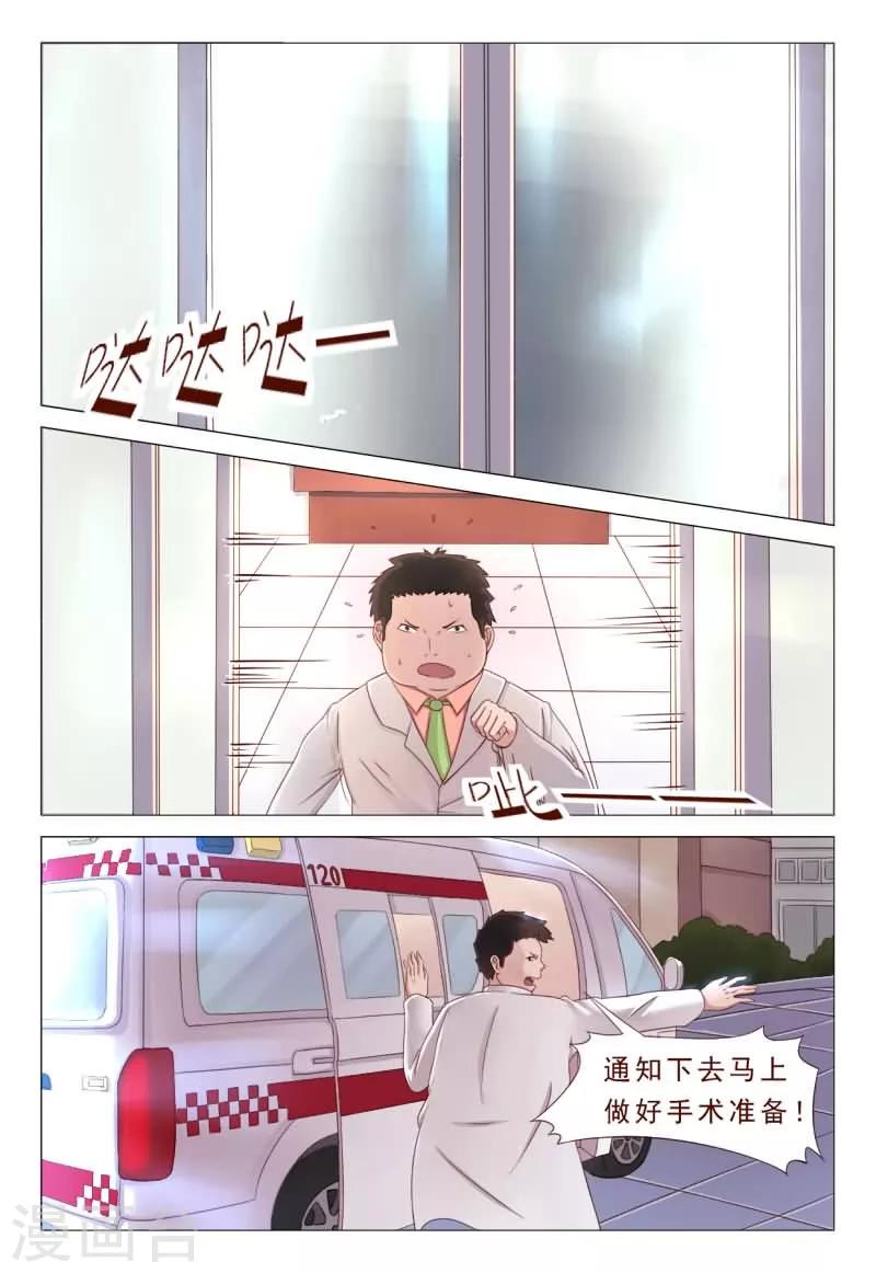 第44话 脑溢血 so easy-第44话