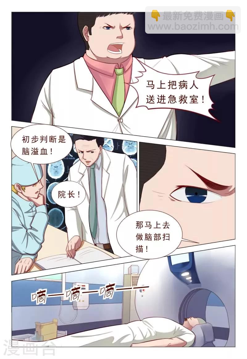 第44话 脑溢血 so easy-第44话