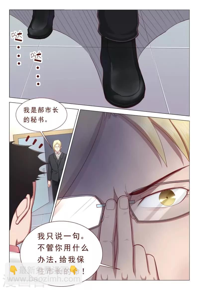第44话 脑溢血 so easy-第44话