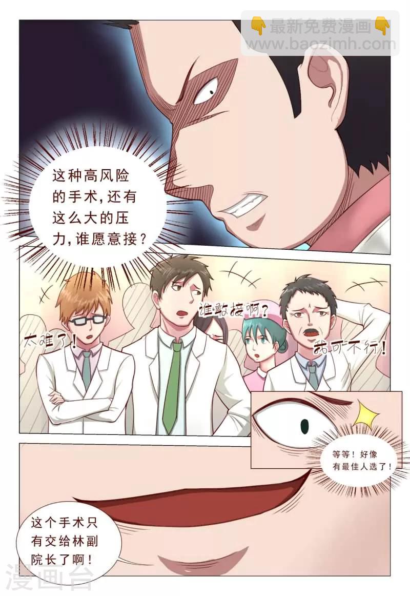第44话 脑溢血 so easy-第44话