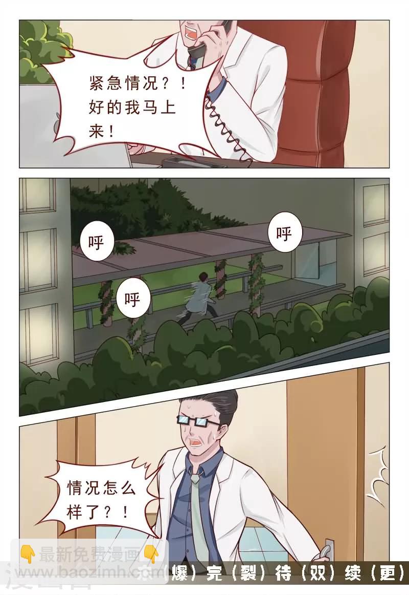 第44话 脑溢血 so easy-第44话
