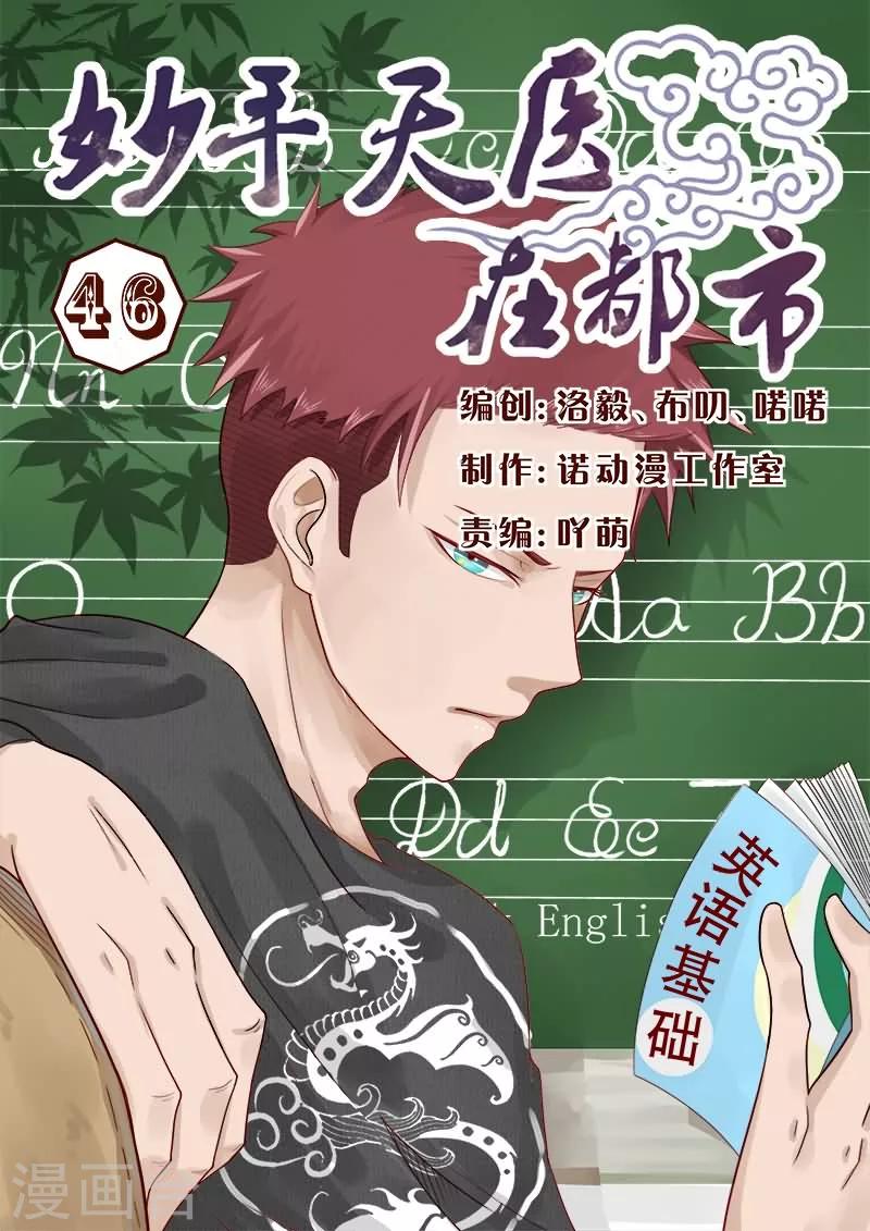 第46话 有一航在我就放心了-第46话