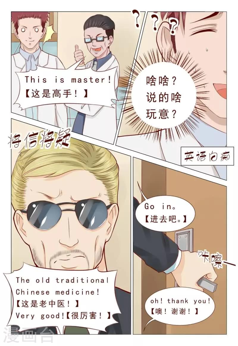 第46话 有一航在我就放心了-第46话