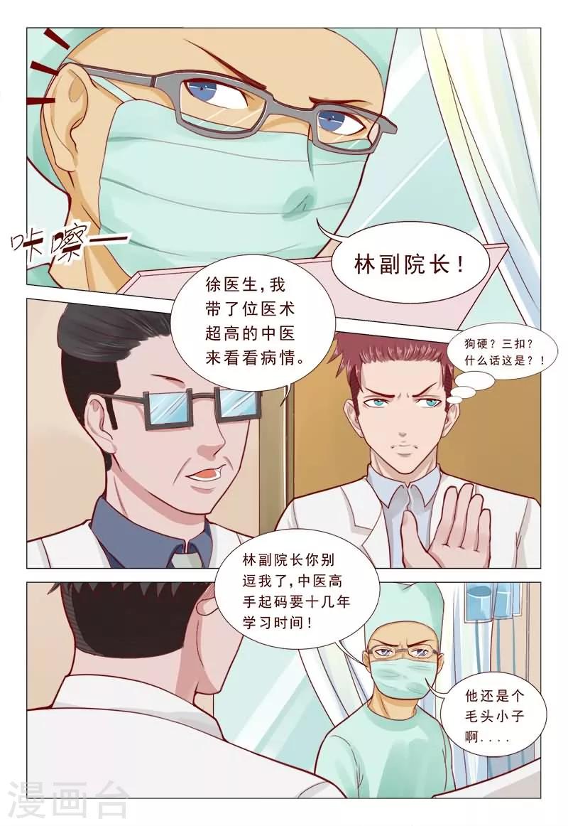 第46话 有一航在我就放心了-第46话