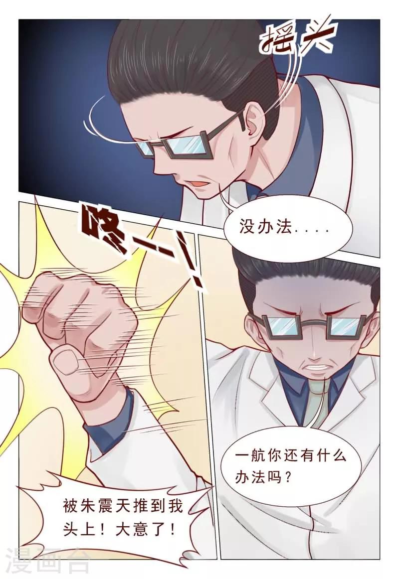 第48话 搞到床单都撕裂了！-第48话