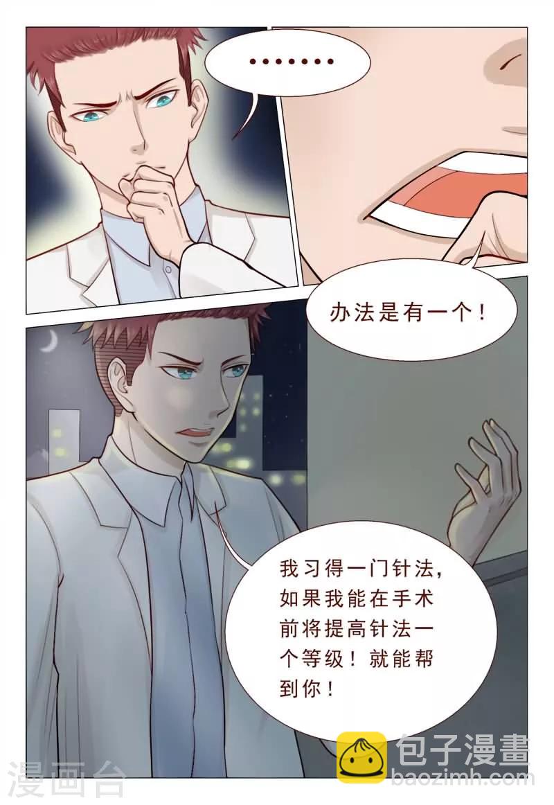 第48话 搞到床单都撕裂了！-第48话