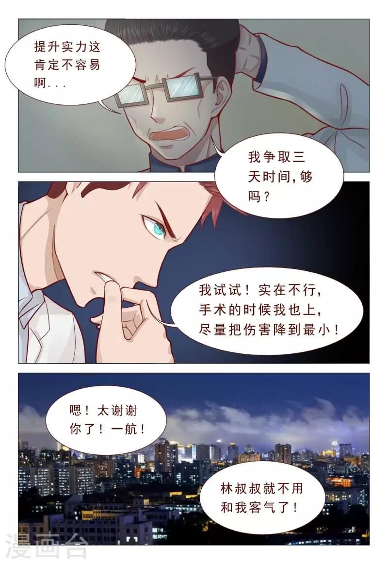第48话 搞到床单都撕裂了！-第48话