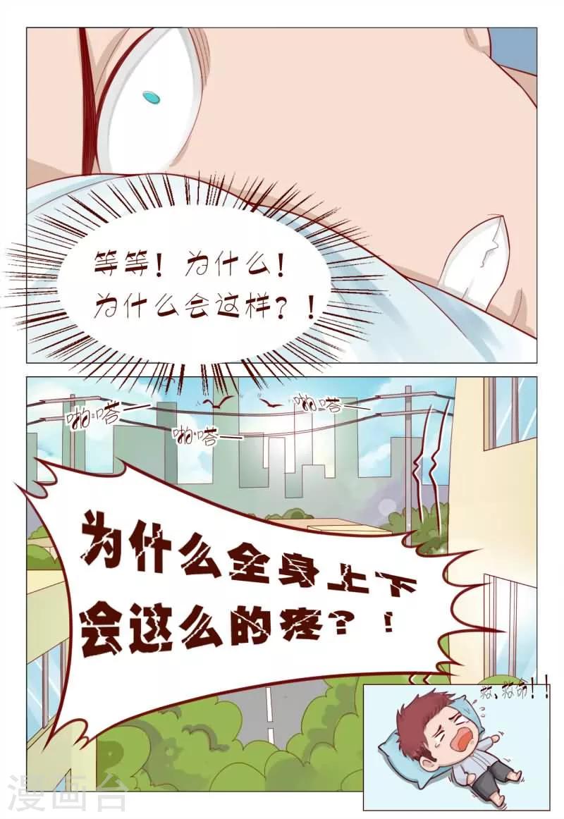 第48话 搞到床单都撕裂了！-第48话