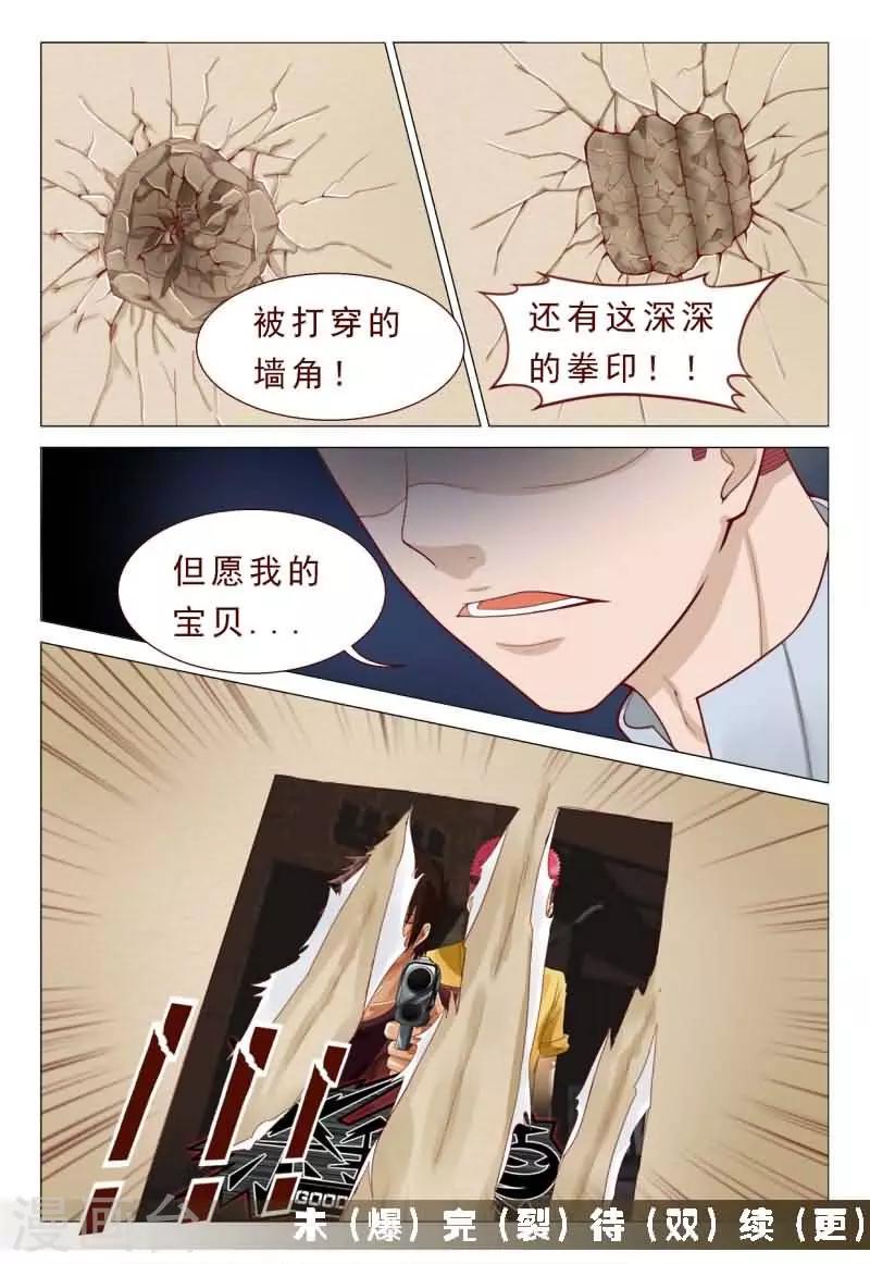 第48话 搞到床单都撕裂了！-第48话