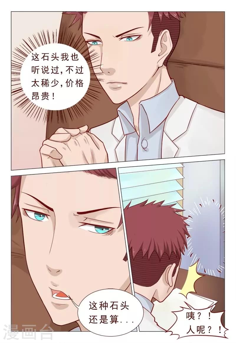 第50话 林姐姐我错了！-第50话