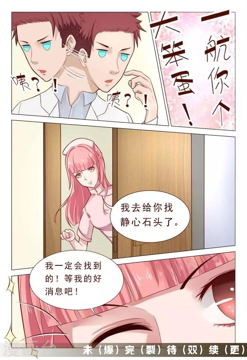第50话 林姐姐我错了！-第50话