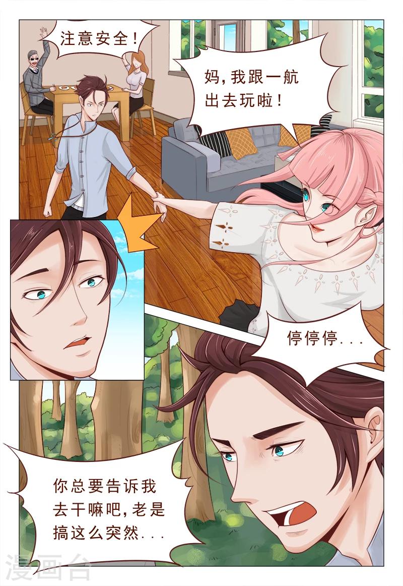 第6话 这妹纸我能玩一年-第6话