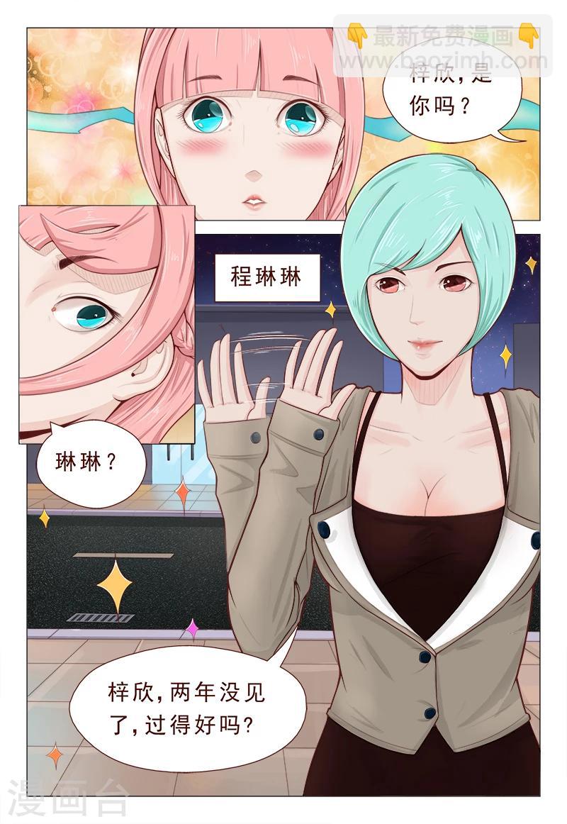 第6话 这妹纸我能玩一年-第6话