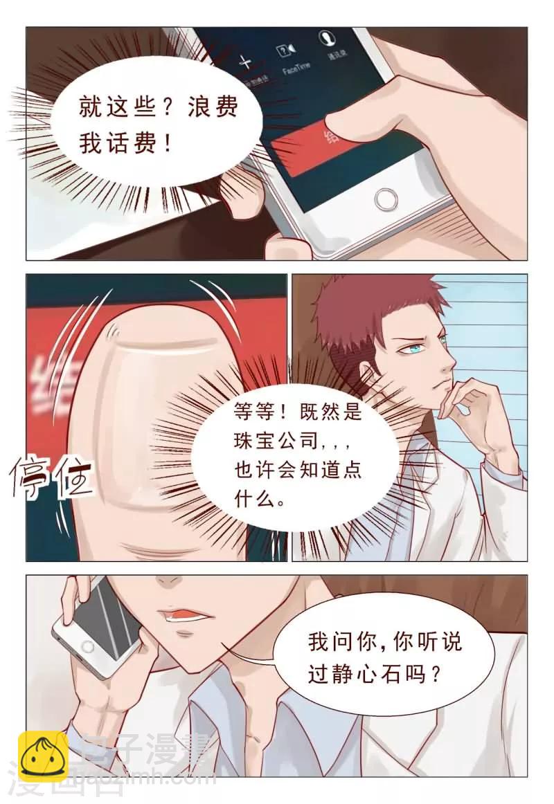第52话 不造反的日子没法过-第52话