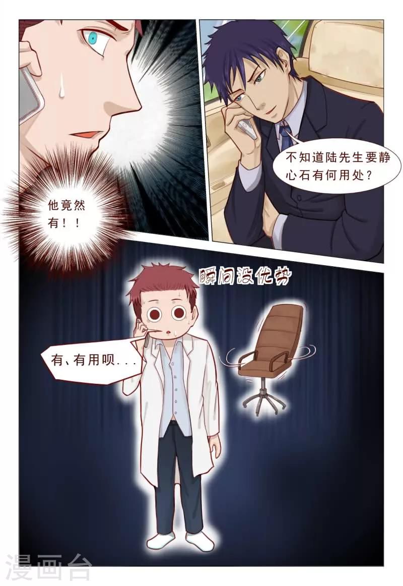 第52话 不造反的日子没法过-第52话