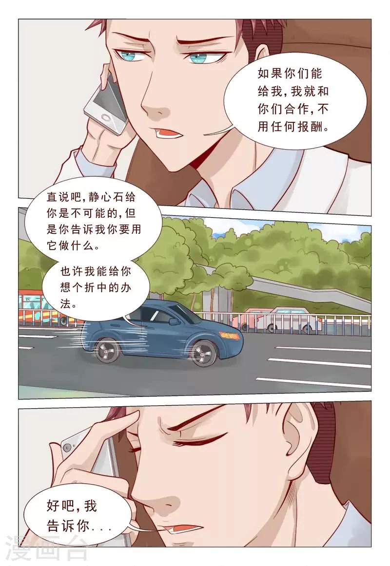 第52话 不造反的日子没法过-第52话