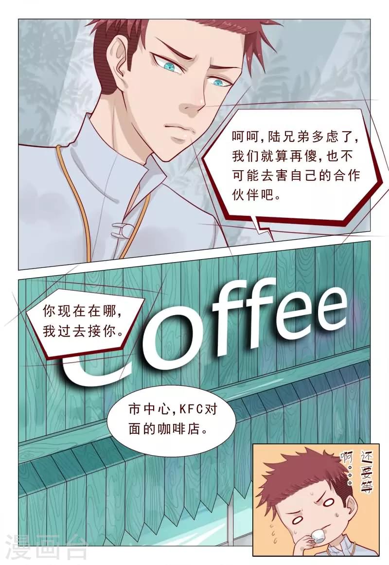 第54话 信了你的鬼话！！-第54话