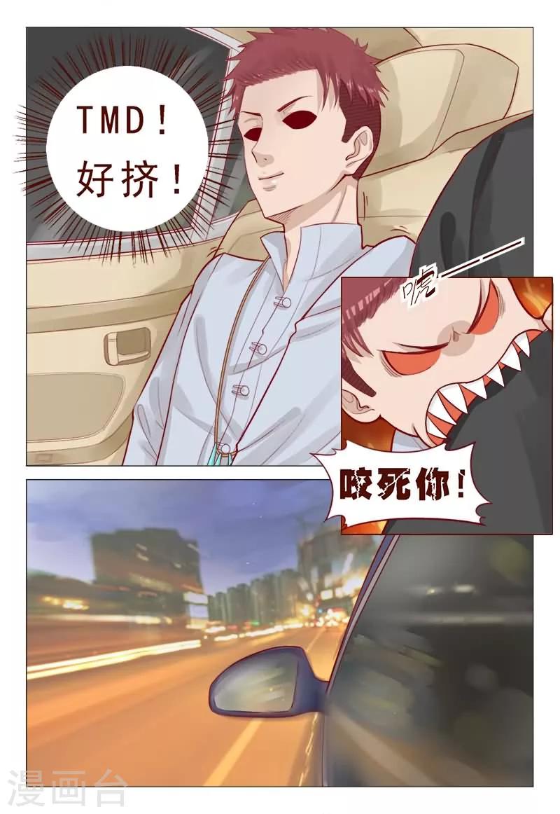 第54话 信了你的鬼话！！-第54话