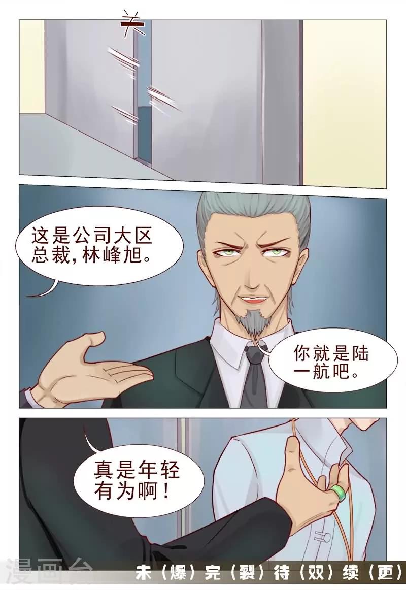 第56话 哥，要不要先验验货-第56话