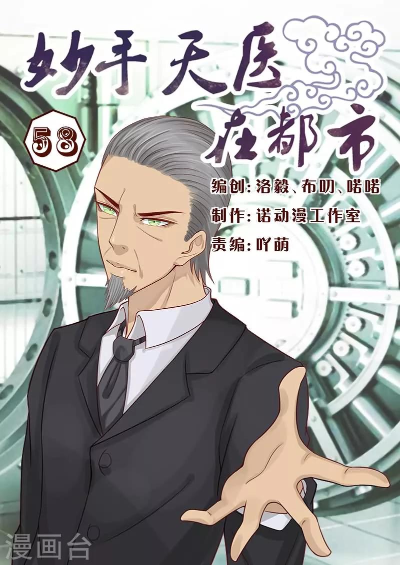 第58话 这么恐怖吗？-第58话