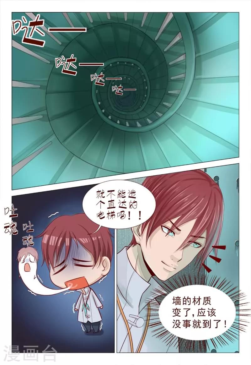 第58话 这么恐怖吗？-第58话
