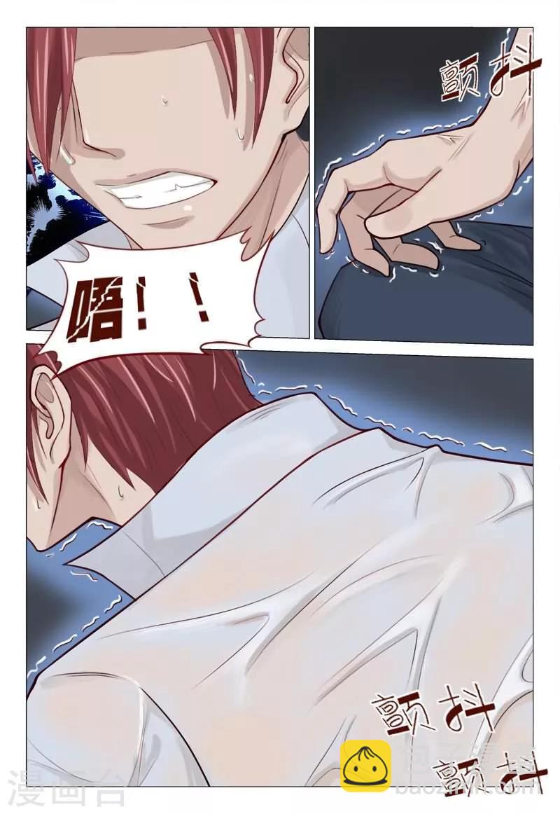 第60话 静心石起作用了！-第60话