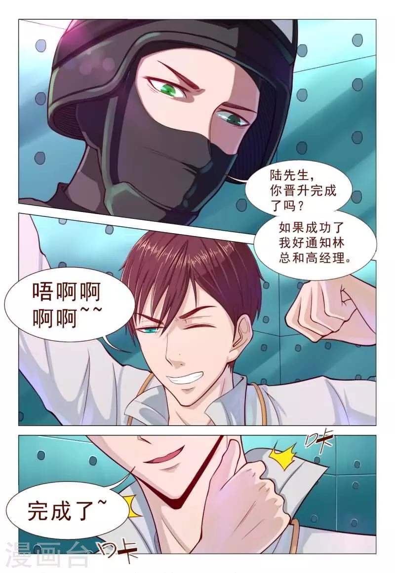 第62话 哈哈，看他吃瘪的样子-第62话