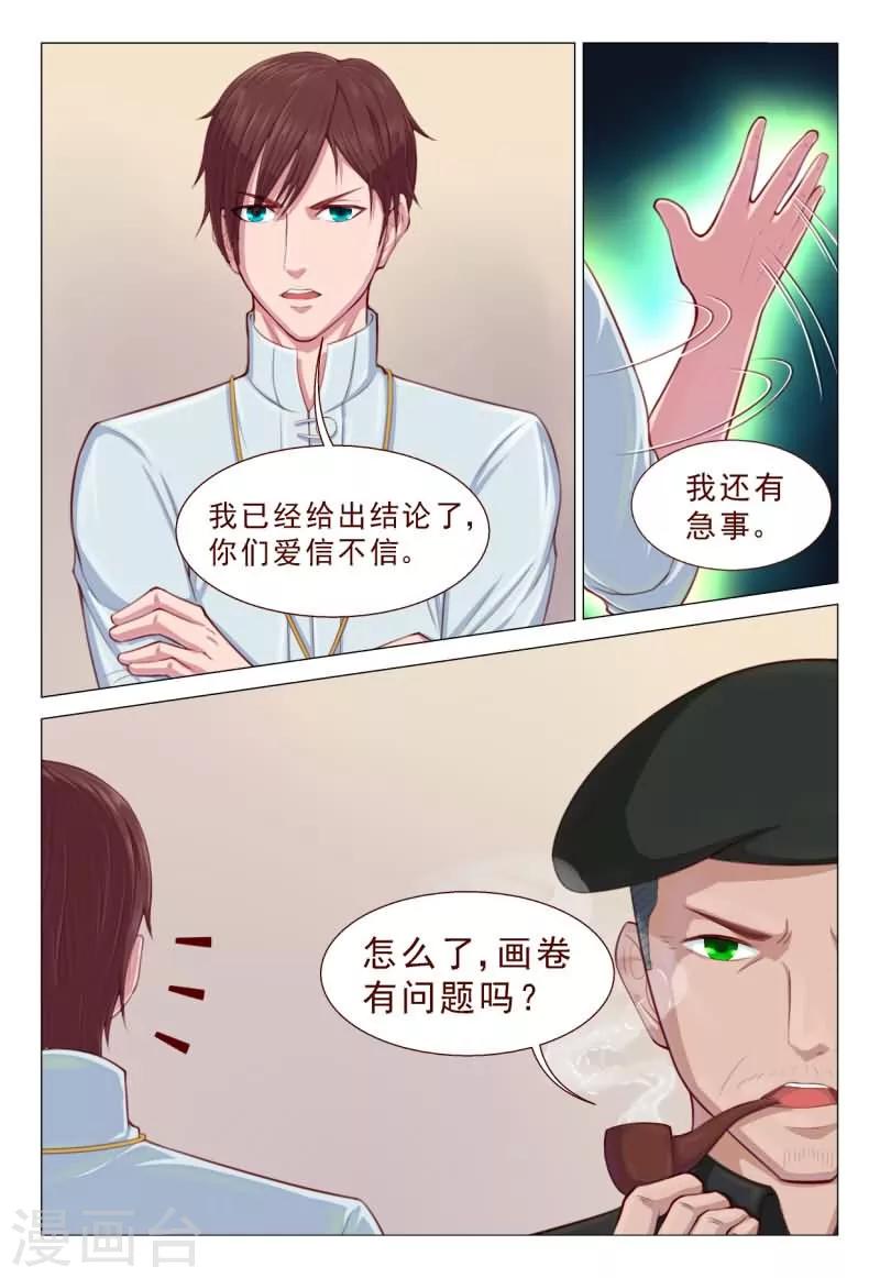 第64话 你们爱信不信！-第64话
