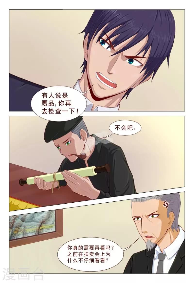 第64话 你们爱信不信！-第64话