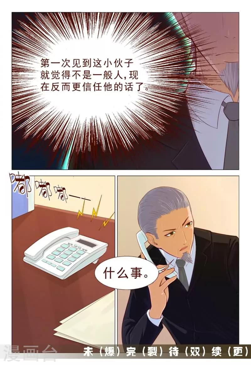 第64话 你们爱信不信！-第64话