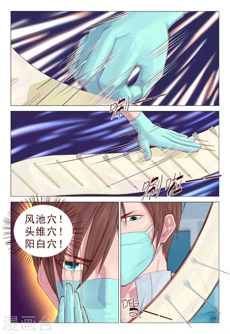 第66话 还好我厉害！-第66话