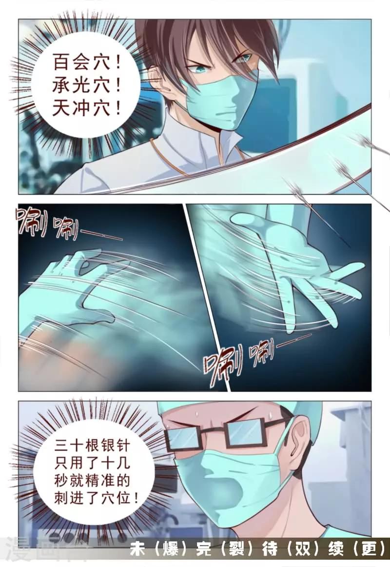 第66话 还好我厉害！-第66话