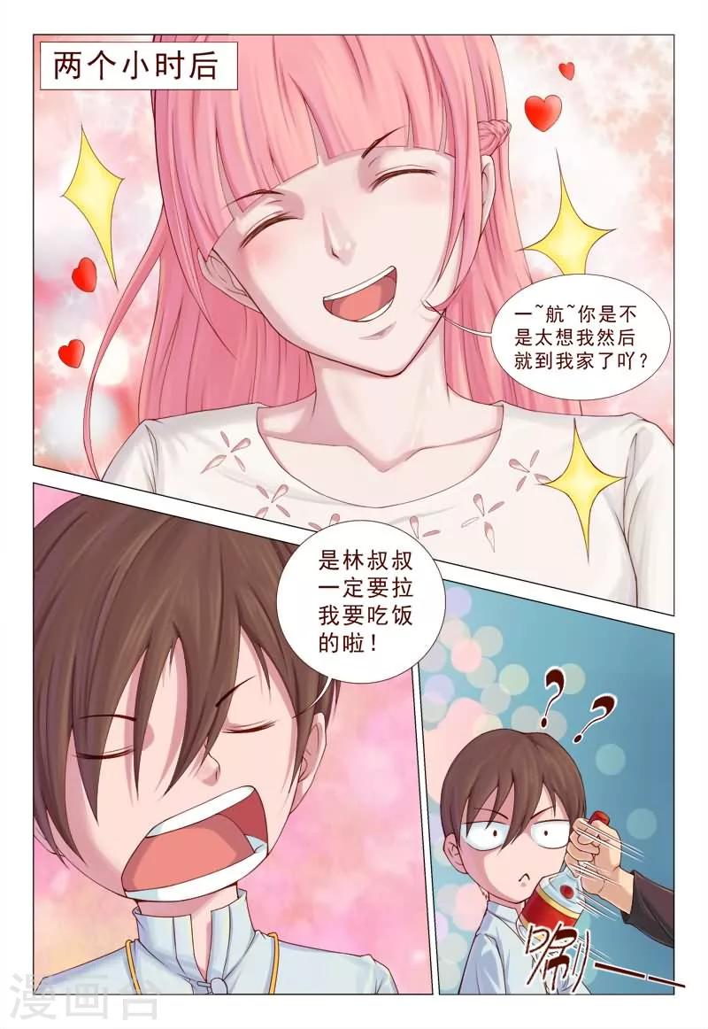 第68话 人高帅气有实力！-第68话