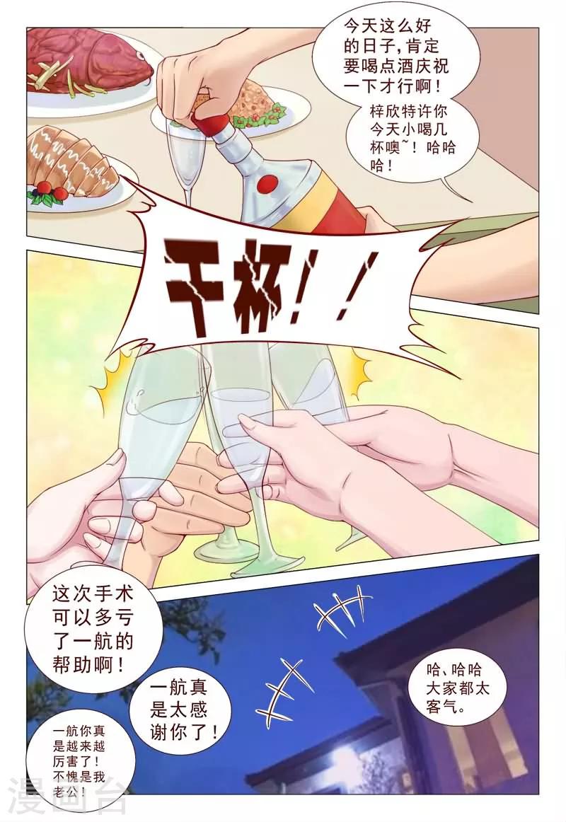 第68话 人高帅气有实力！-第68话