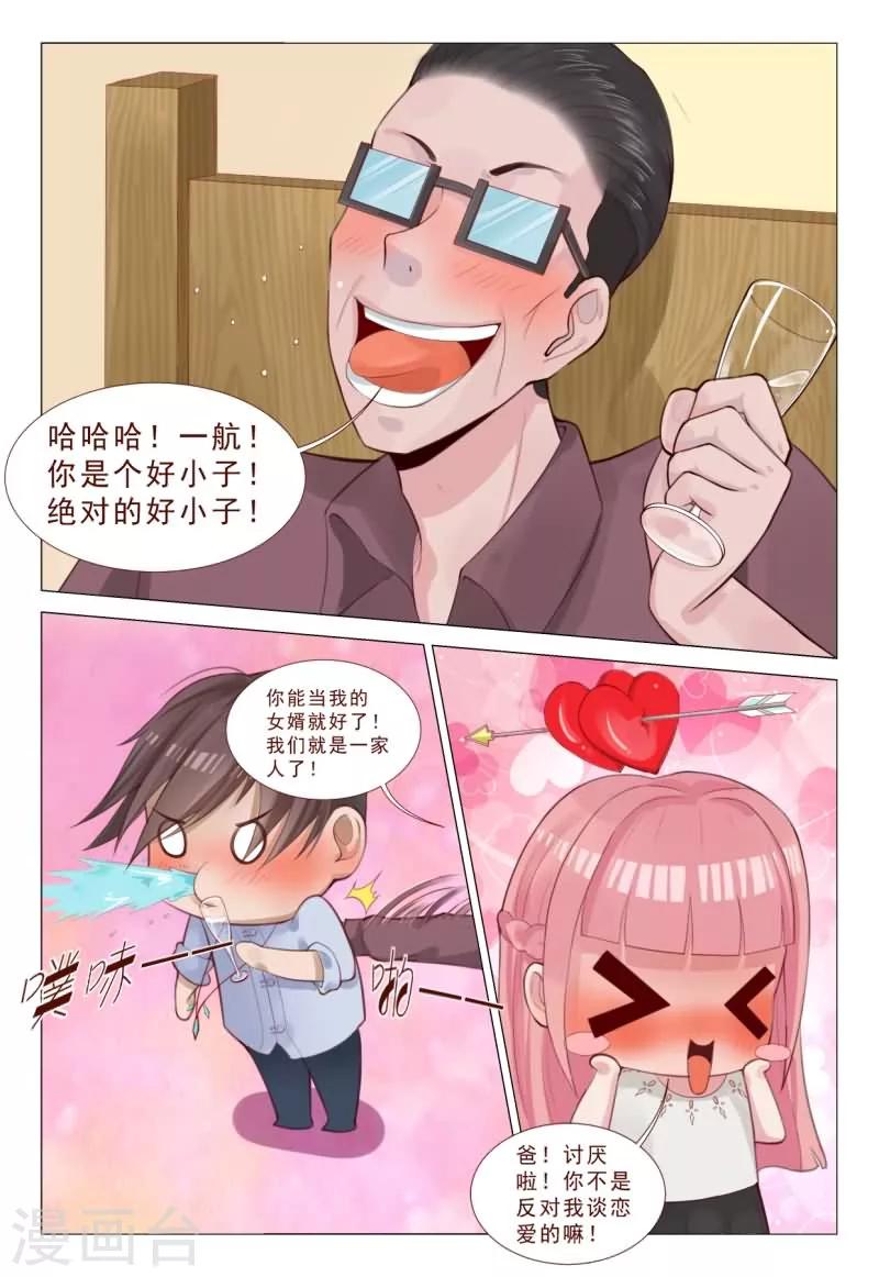 第68话 人高帅气有实力！-第68话