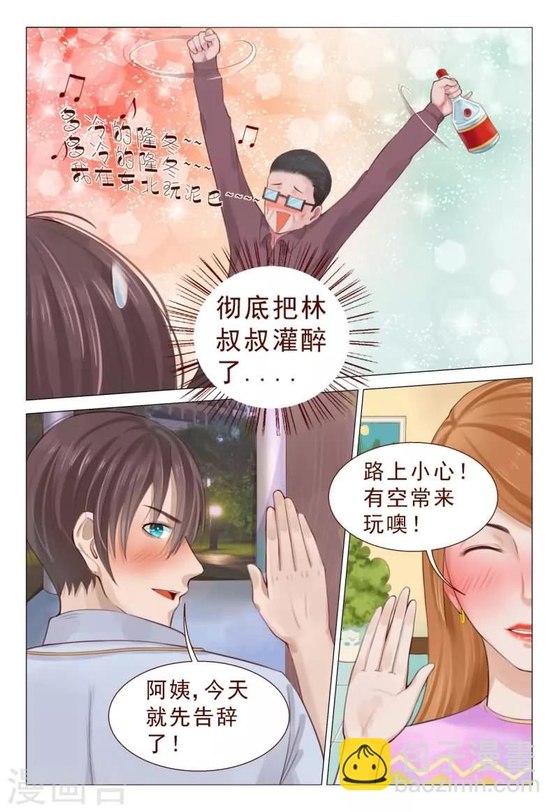 第68话 人高帅气有实力！-第68话