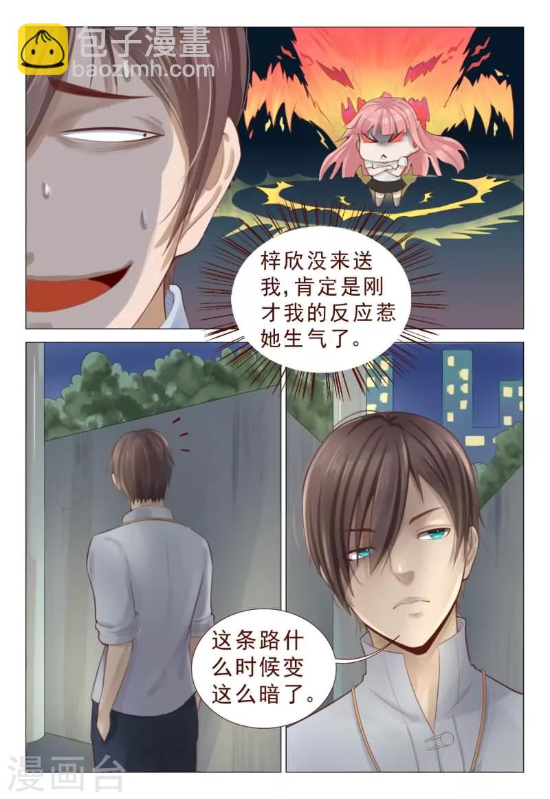 第68话 人高帅气有实力！-第68话