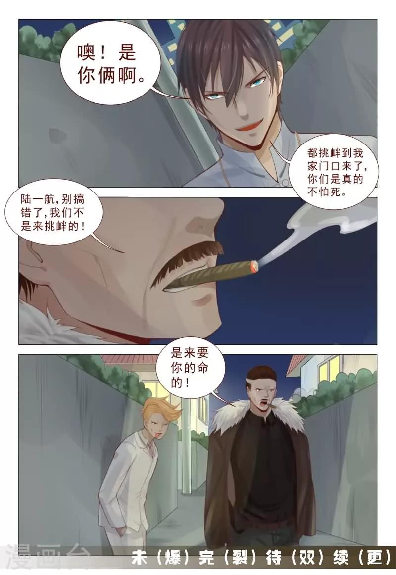 第68话 人高帅气有实力！-第68话