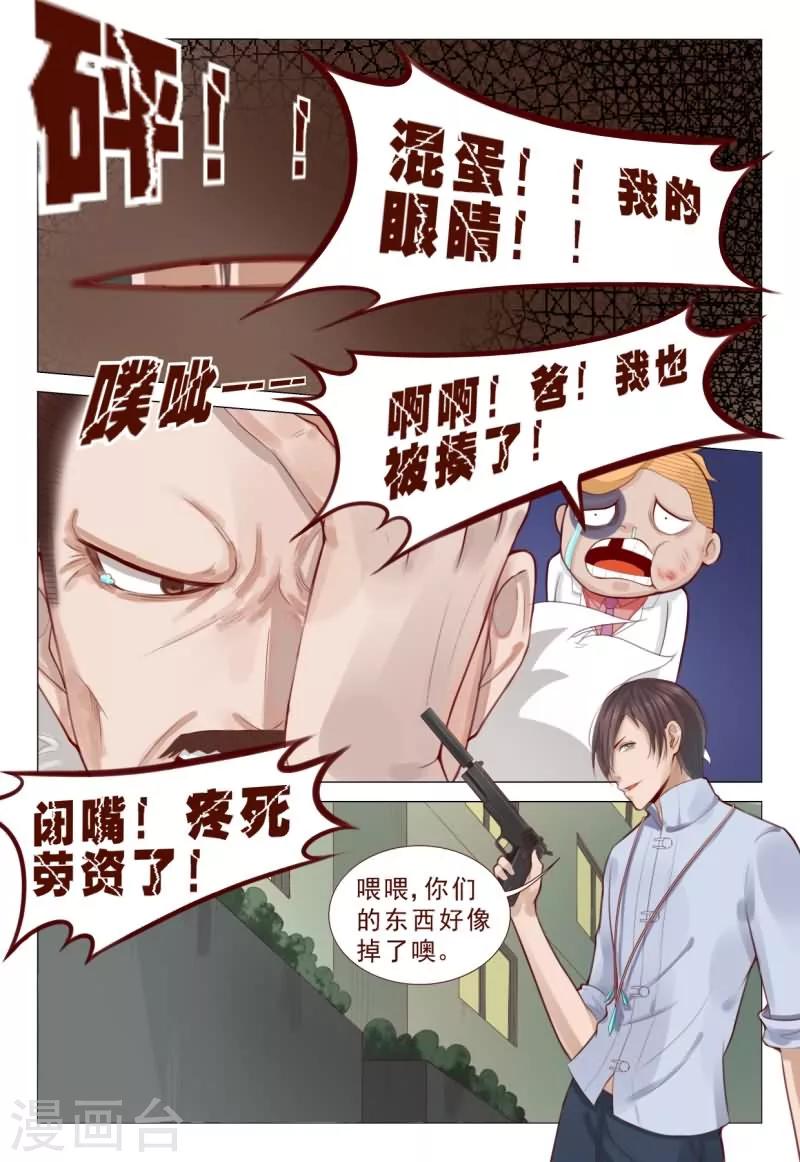 第70话 爸！我也被揍了！-第70话