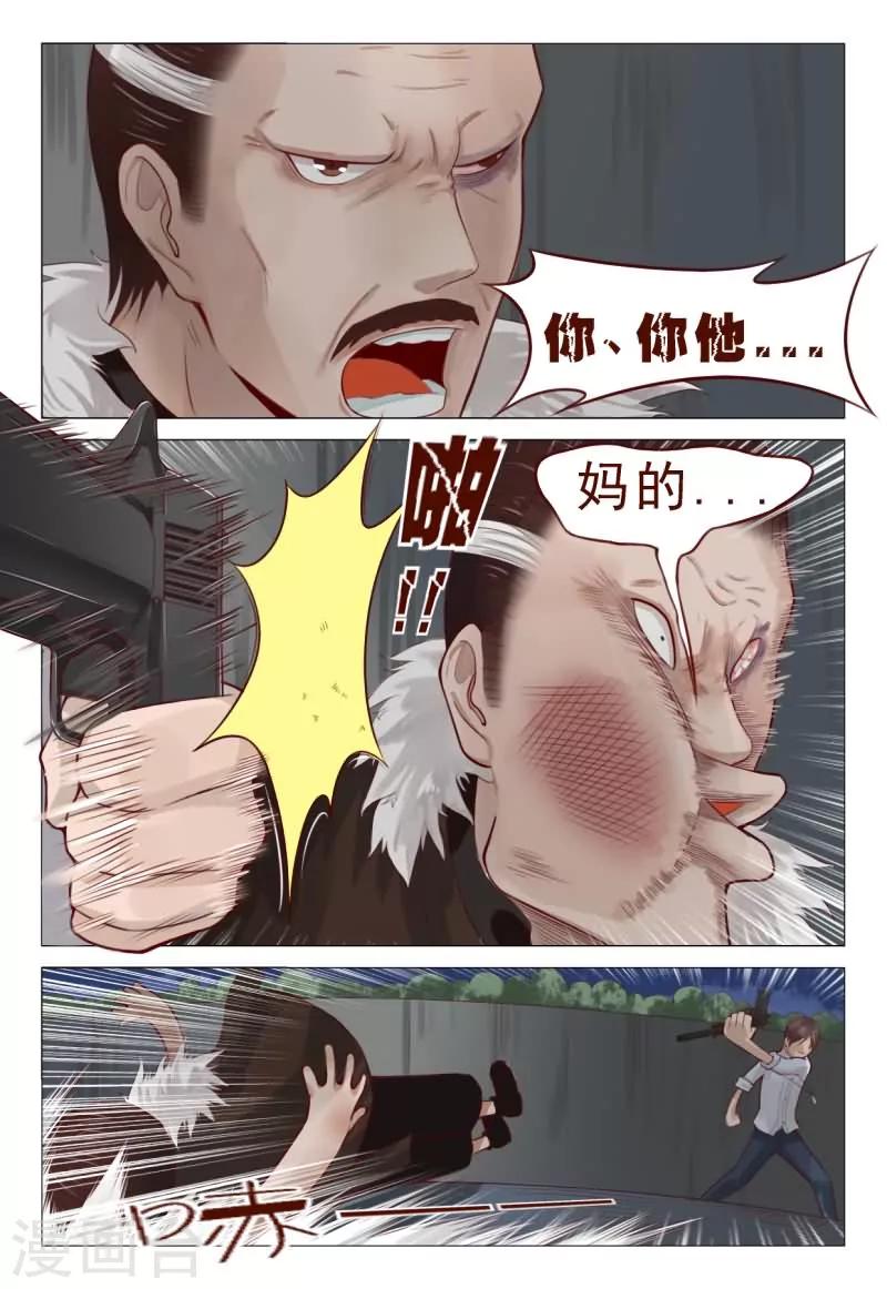 第70话 爸！我也被揍了！-第70话