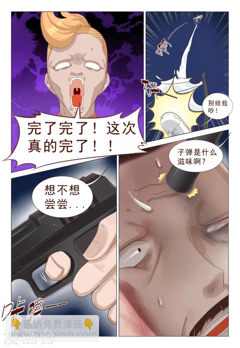 第70话 爸！我也被揍了！-第70话
