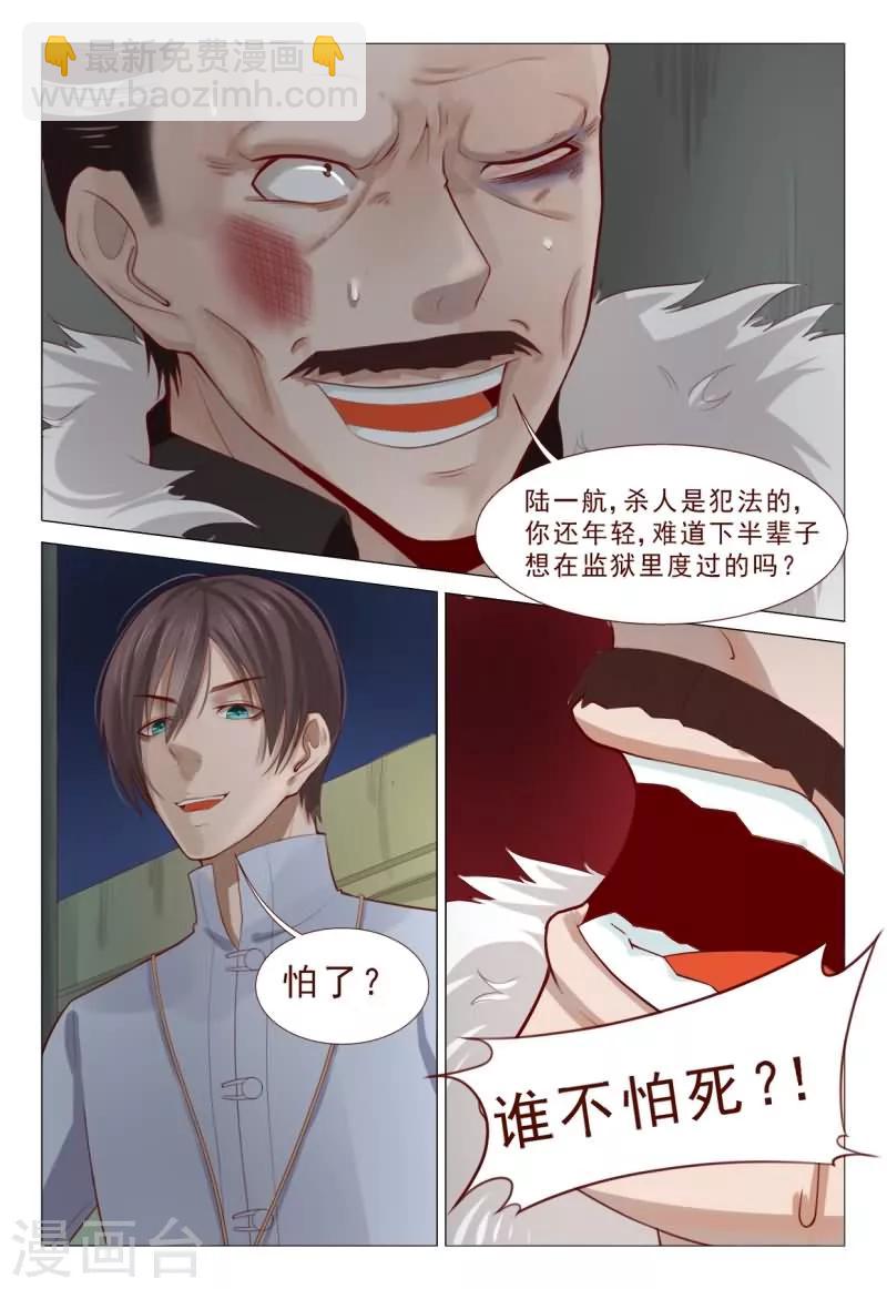 第70话 爸！我也被揍了！-第70话